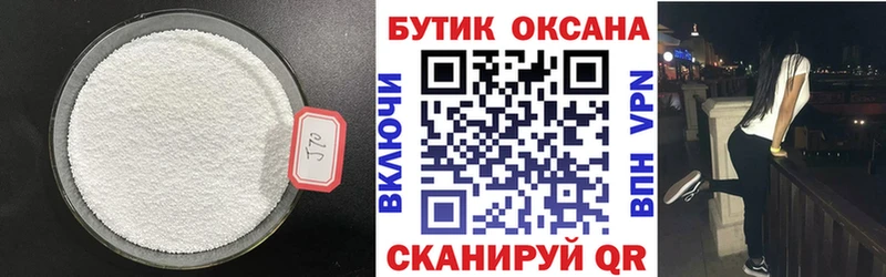 БУТИРАТ жидкий экстази hydra рабочий сайт Жуковка