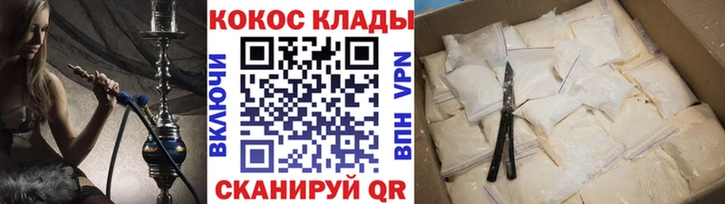 закладка  Жуковка  COCAIN Колумбийский 