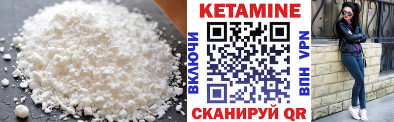КЕТАМИН VHQ  Жуковка 