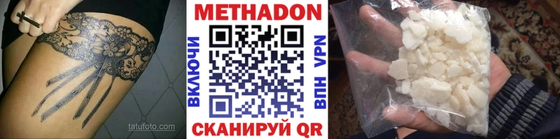 Метадон кристалл  omg зеркало  Жуковка  купить наркотик 